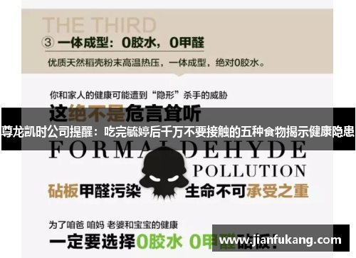 尊龙凯时公司提醒：吃完毓婷后千万不要接触的五种食物揭示健康隐患