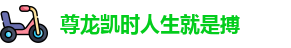 尊龙凯时